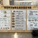 트리킹즈커피