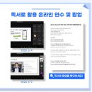 전남교육연구정보원 '독서로' 활용 교과연계 독서교육 온라인 연수 성료[미래교육신문] 이미지