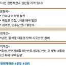 (단독) 헌재, 재판관들 사이에 이견이 많은 상황, 탄핵기각 가능성 높아지고 있어 ㄷㄷㄷㄷ 이미지