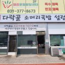 다락골식당 이미지