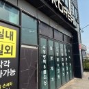 브리즈군산점 | 군산 언더코팅 솔직히 안 하면 손해예요