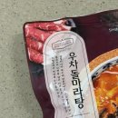 우차돌 | [마켓 컬리 :: 우차돌 마라탕] 신세계푸드 우차돌 마라탕 솔직 후기, 기대했는데 실망한 이유, 대기업이...