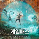 리벤지PC | 엑스박스 XBOX 게임패스 11월 2차 할만한게임 있나