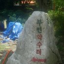 오지산행을 찾아서.. 강원도 양양 부연약수(가마소)-개다니계곡 산행기록 이미지