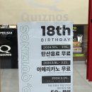 퀴즈노스부산서구 이미지