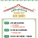 신평책다솜작은도서관 이미지