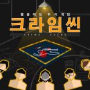 카페퍼즐 | [분당] 크라임씬카페 퍼즐팩토리 방문 후기 / 서현역 방탈출 추천