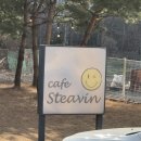 세교테라스뷰관리단 | [오산 대형카페] 스티빈 :: 독특한 건축물과 통창 뷰가 매력적인 도심 속 힐링 공간 🏛️✨