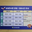 (주)케이피일렉트릭 | 인천어린이과학관 초등학생 여름방학 체험학습 장소 재방문의사 200%, 인천 아이랑 가볼만한 곳 무지개마을