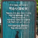 광주리 | 함양 벽송사