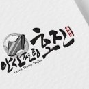호진유통