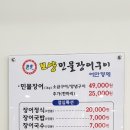 어만장어구이 이미지