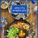 효자동솥뚜껑송천점