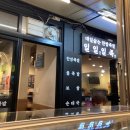 일일일족 이미지