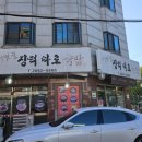 싸릿골장터따로국밥 이미지