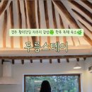 경주한옥감성숙소 두릉스테이 이미지