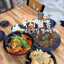 위가짬뽕 | 별내중국집 육지짬뽕, 청학리짜장면 후기