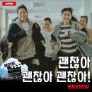영화 괜찮아 괜찮아 괜찮아! 후기 리뷰 정보 등장인물 평점 관람평 포토 쿠키 제작비 손익분기점 괜괜괜...