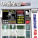 세종윤활유 이미지