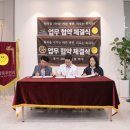 노원역안과 「서울글로우안과 - 성북지역자활센터&amp;서울중랑유린지역자활센터 업무 협약 체결식」