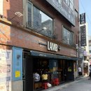 [왕십리]램플러스 한양대직영점 ; 한양대맛집