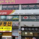 금촌칼국수 이미지