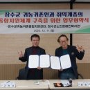 장수 귀농귀촌종합지원센터 이미지