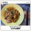 [전남/여수]여수에서 태국 감성 제대로ㅣ코코넛레인 팟타이꿍 솔직 후기
