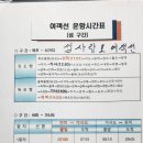 녹진정류소