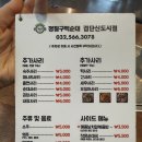 검단한신더휴어반파크아파트 1006동 | [검단신도시 맛집]정칠구백순대 백순대볶음 후기 주차 꿀팁까지