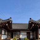 나라애견 | 경주 독채펜션 서휴재 애견동반 가능한 고즈넉한 한옥숙소