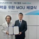 밸류메디컬