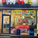 장수장충동왕족발 - 광진구 광나루로 531 | 장수장충동왕족발