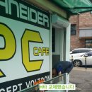 슈나이더PC방 이미지