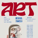 홍익미술