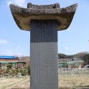 부여 황일호 신도비 및 황진 효자각 이미지