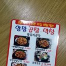 앙팡곱창 이미지