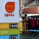 형제주유소 이미지