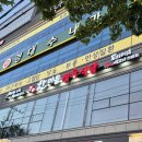 동북정육