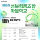 성북구마을사회적경제센터 이미지