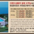 이랜드리테일강서점 이미지