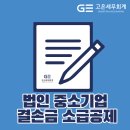 고은세무회계