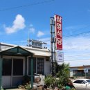 삼영식당 이미지