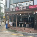 마포맛집 황금복돼지 서교동 홍대입구근처 육향이 풍부한 고깃집