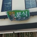 봉분식 이미지