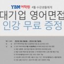 YBM어학원 이미지