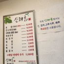 산채골 | 산채골 - 여주 프리미엄 아웃렛, 여주 한글시장 근처 한식당