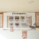 삼척전복해물뚝배기 이미지