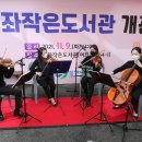 여좌작은도서관 이미지