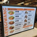 [광주광천동맛집]건강 췤, 클린푸드 충전/르베지왕 신세계광주공간